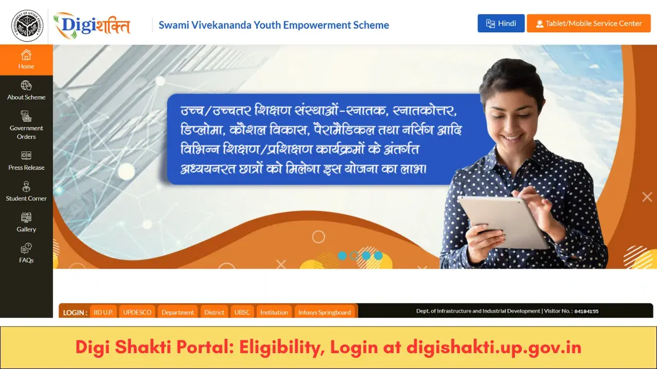 Digi Shakti Portal: Eligibility, Login at digishakti.up.gov.in