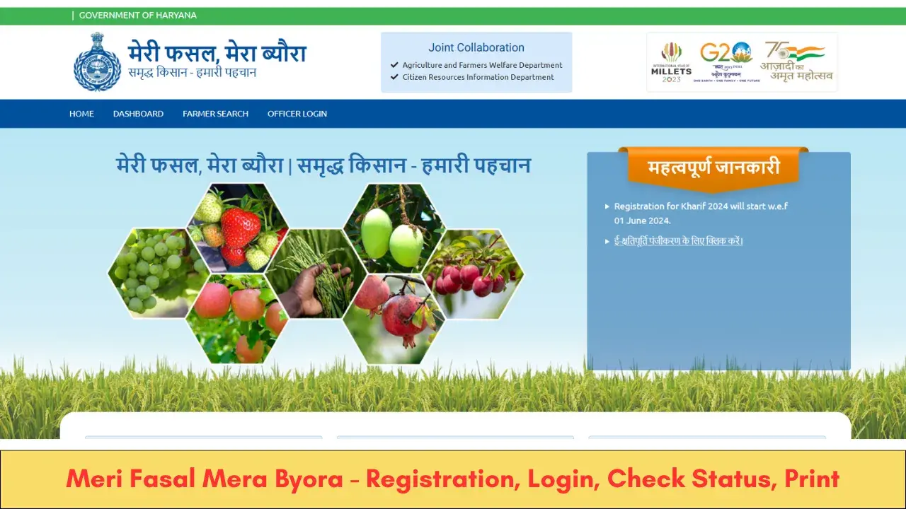 Meri Fasal Mera Byora - Registration, Login, Check Status, Print