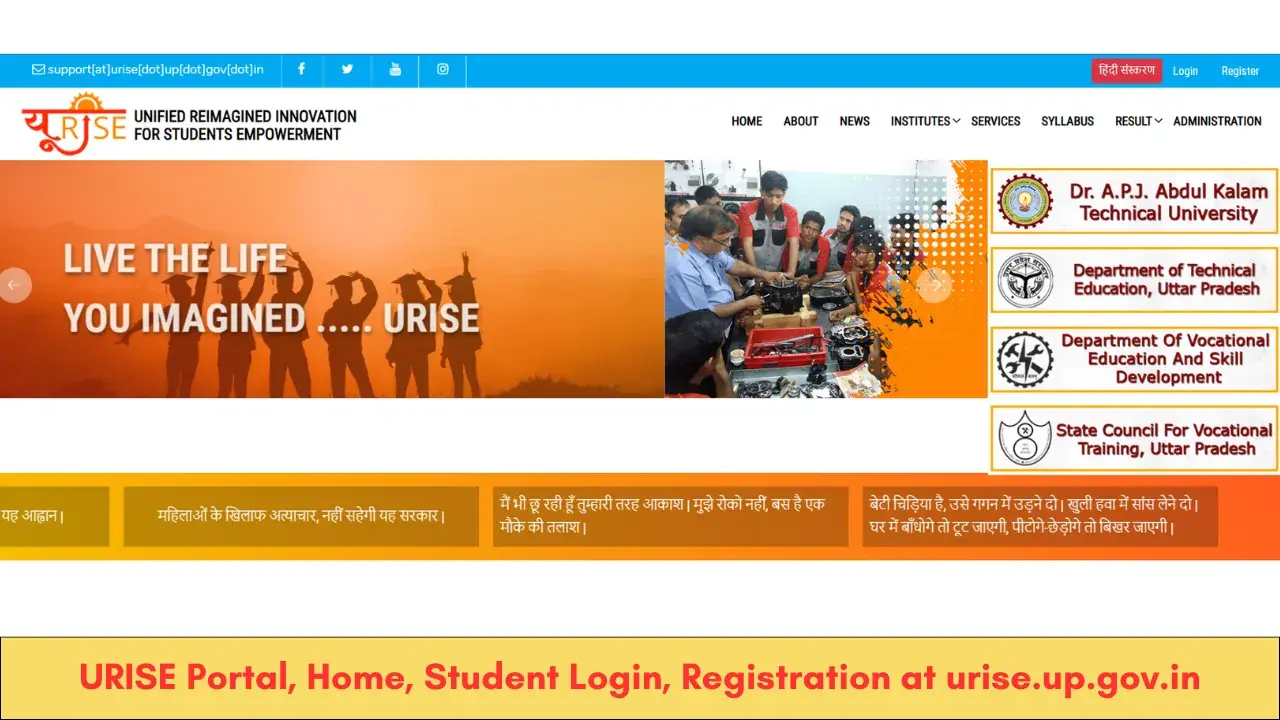 URISE Portal, Home, Student Login, Registration at urise.up.gov.in