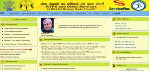 Bihar e Pass Apply Online