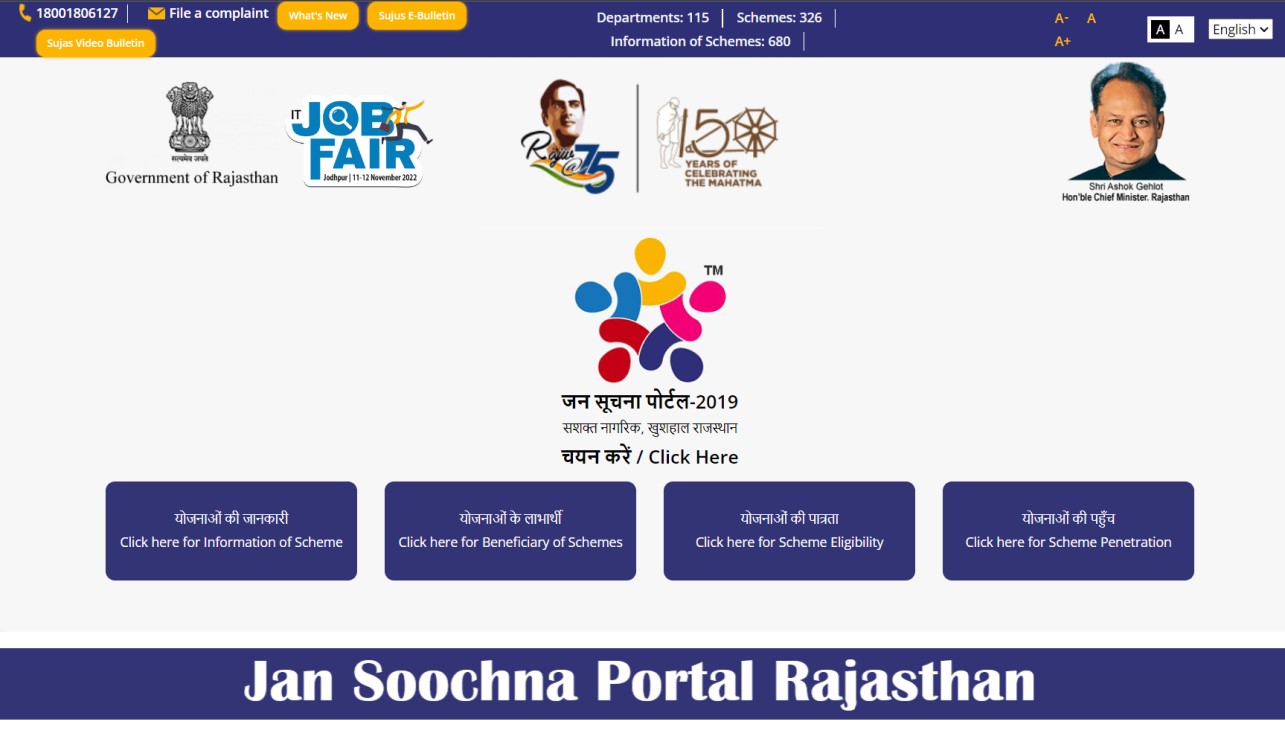 Jan Soochna Portal Rajasthan