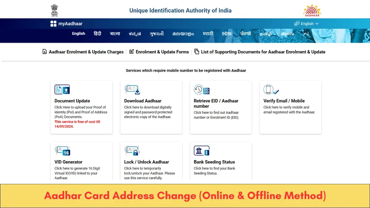 Aadhar Card Address Change Online Offline Method